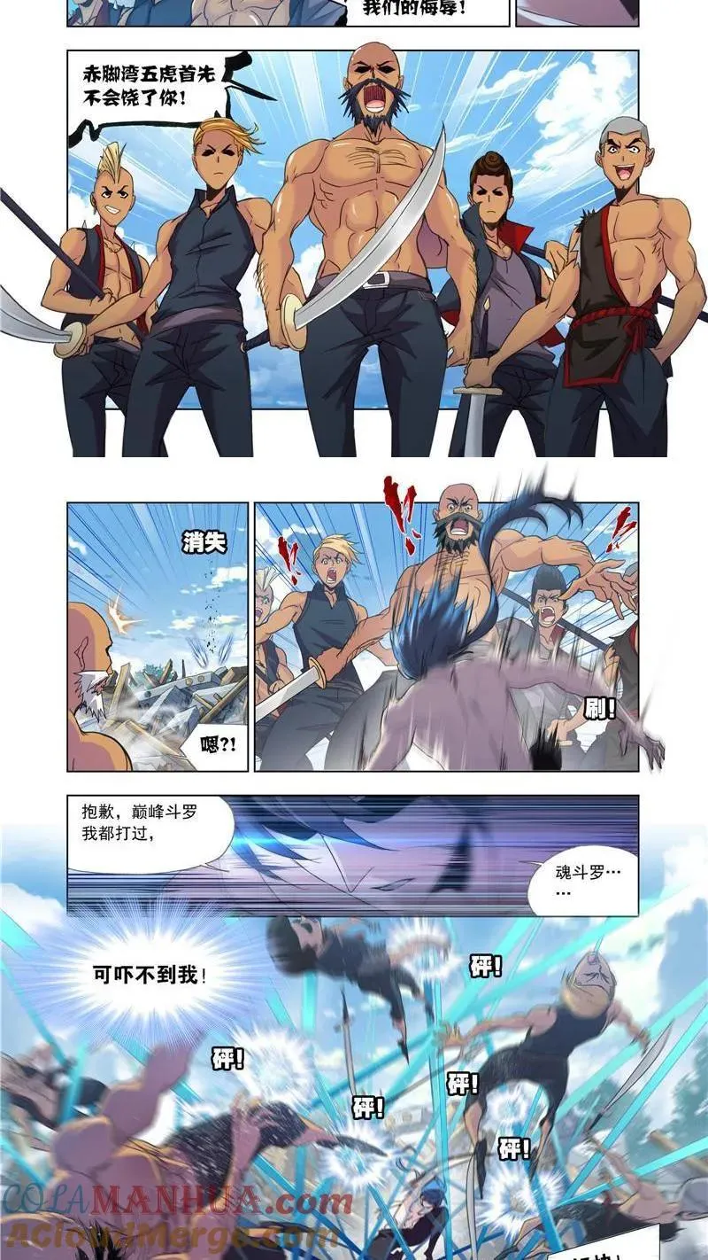 第205话 史莱克重聚（1） 第8页