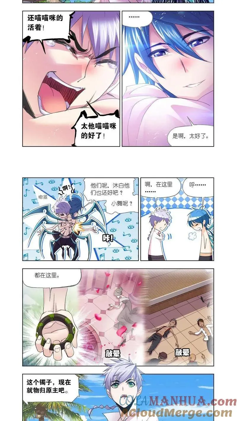 第205话 史莱克重聚（2） 第4页