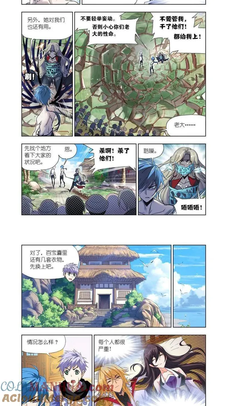 第205话 史莱克重聚（2） 第7页