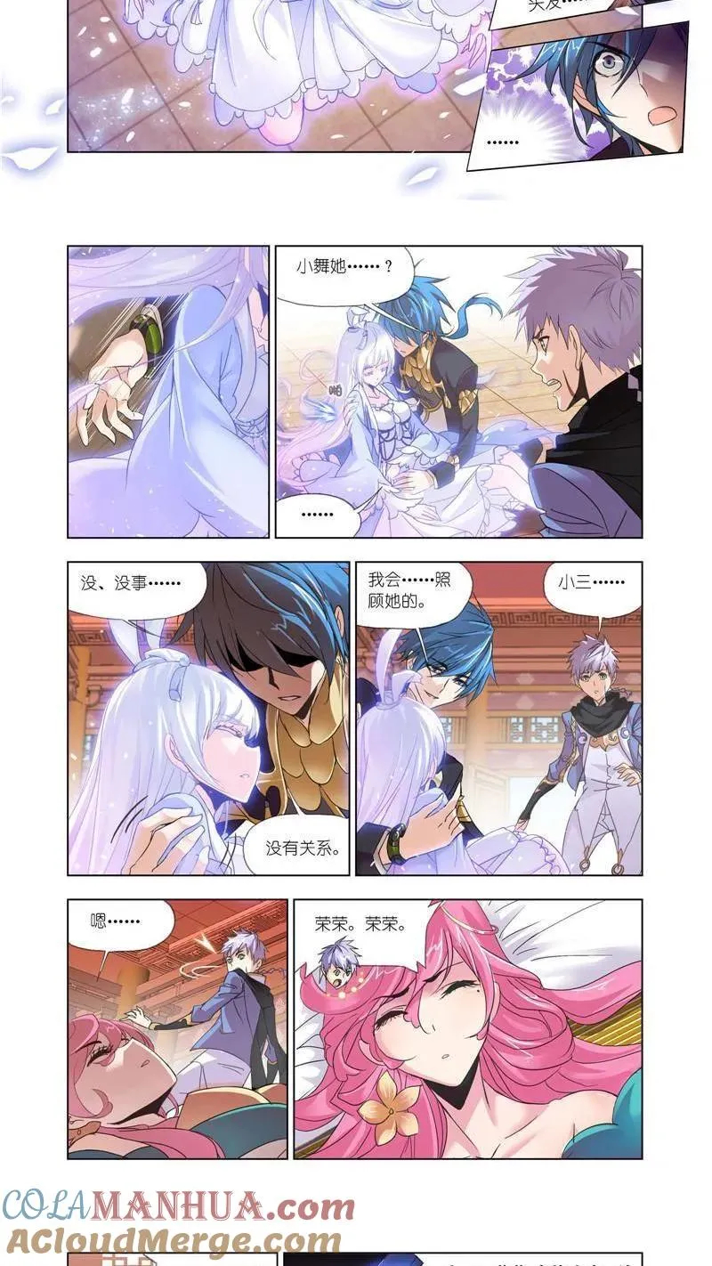 第205话 史莱克重聚（2） 第9页
