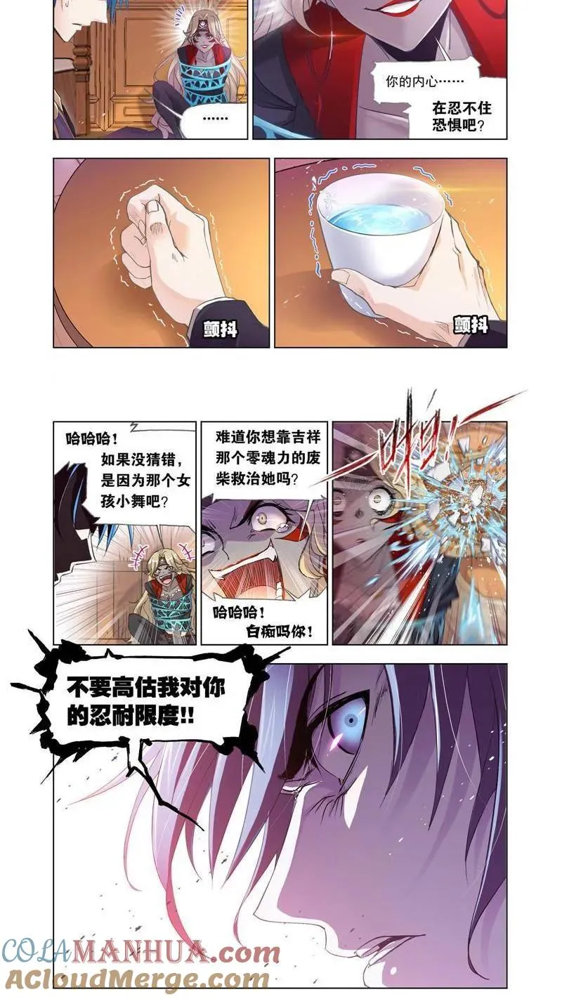 第206话 回归（1） 第3页