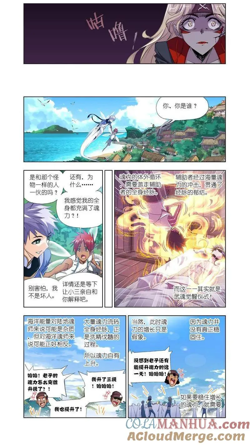 第206话 回归（1） 第4页