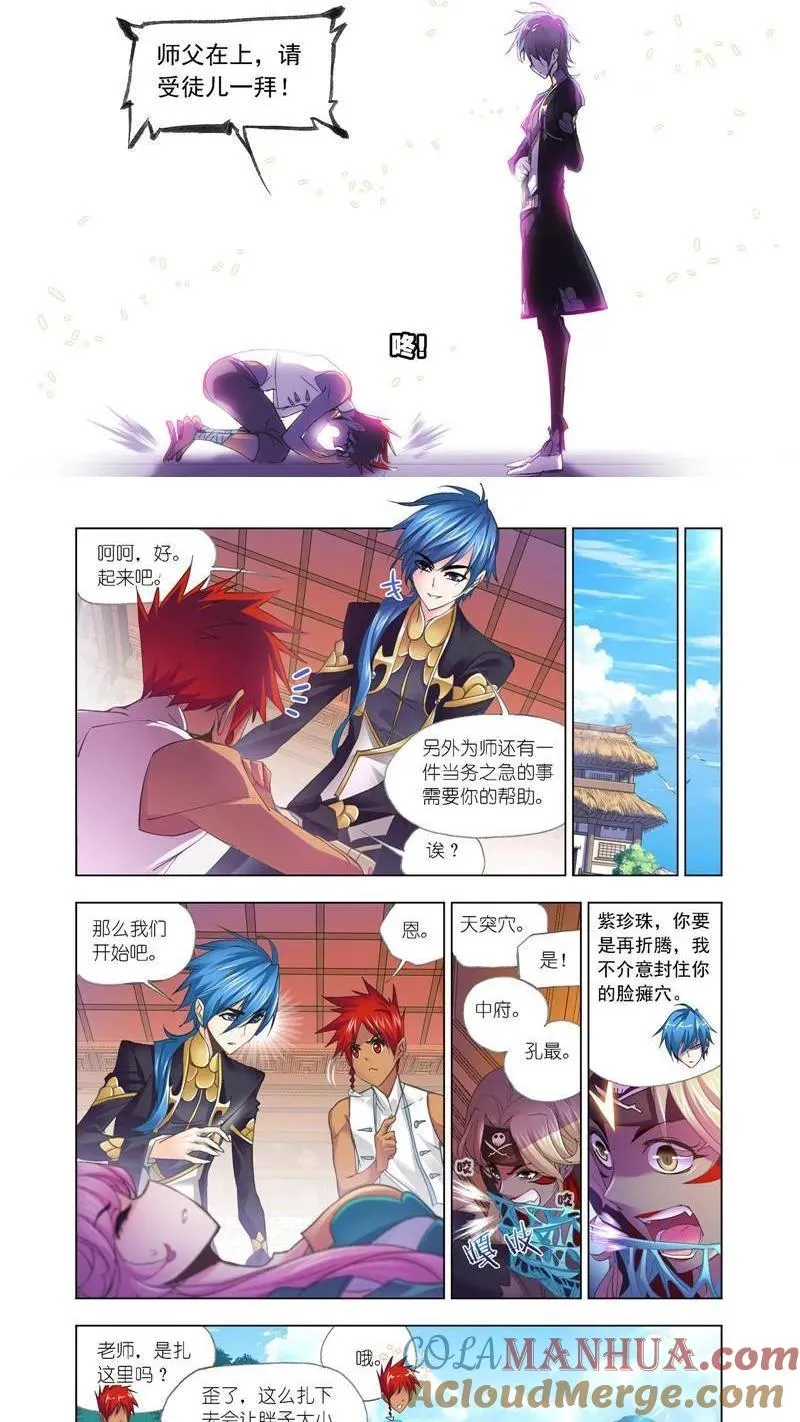 第206话 回归（1） 第7页
