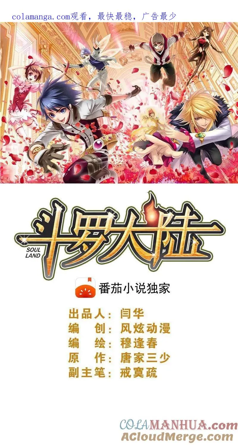 第206话 回归（2） 第1页
