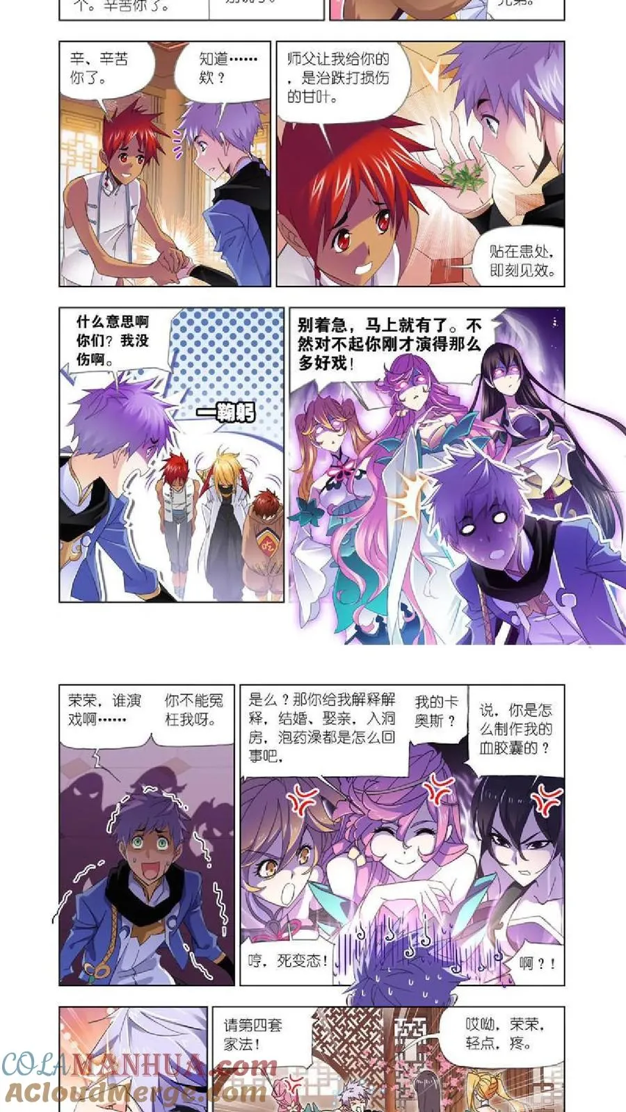 第206话 回归（2） 第5页