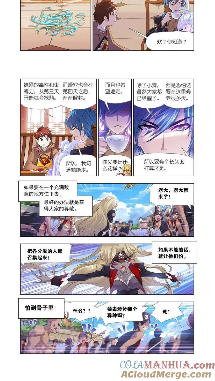 第206话 回归（2） 第7页
