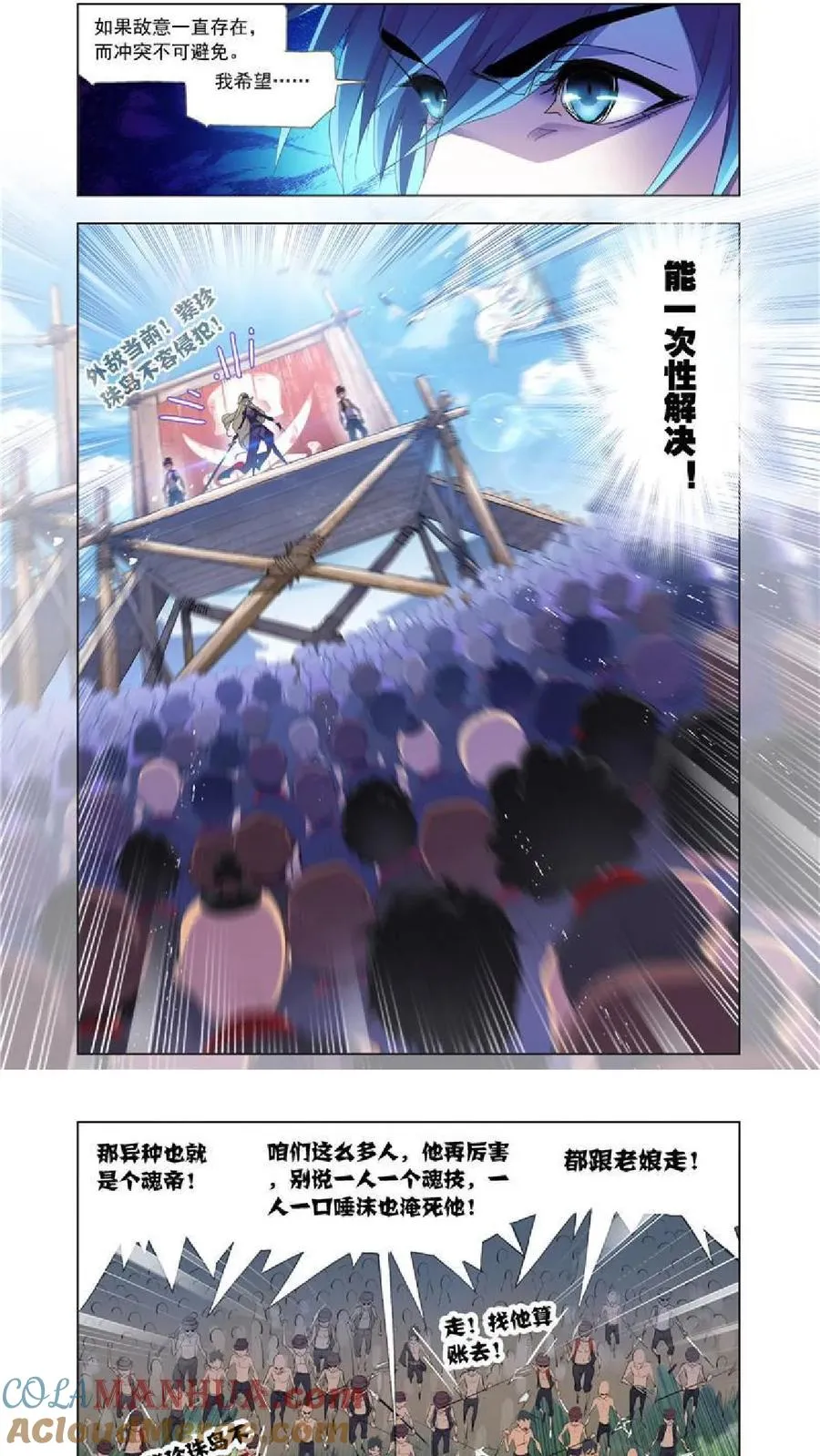 第206话 回归（2） 第8页