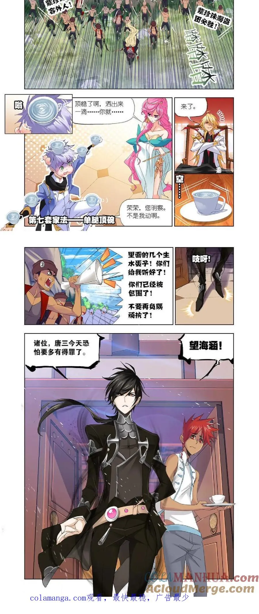 第206话 回归（2） 第9页