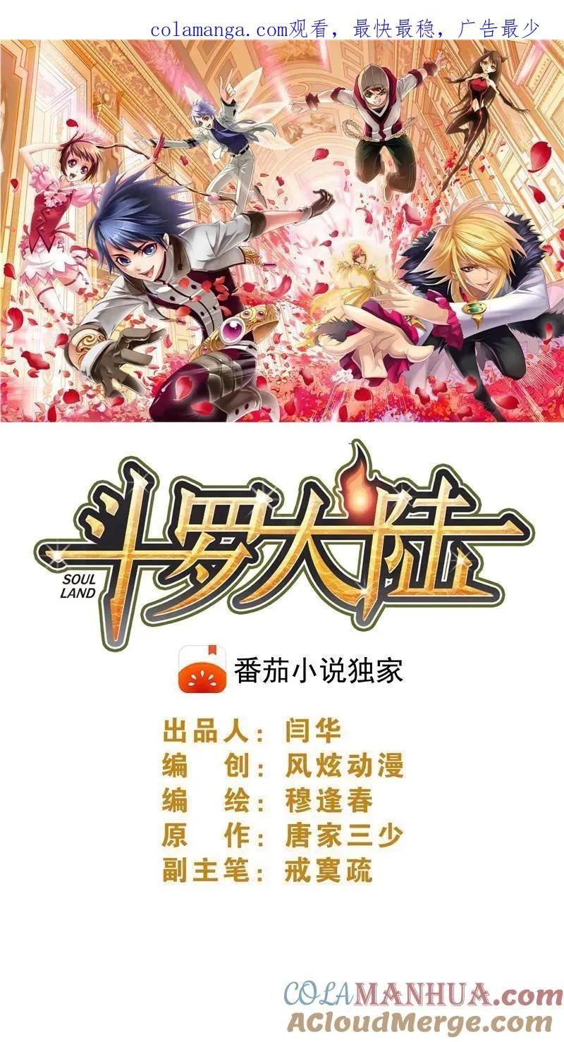 第207话 异种的战斗（1） 第1页
