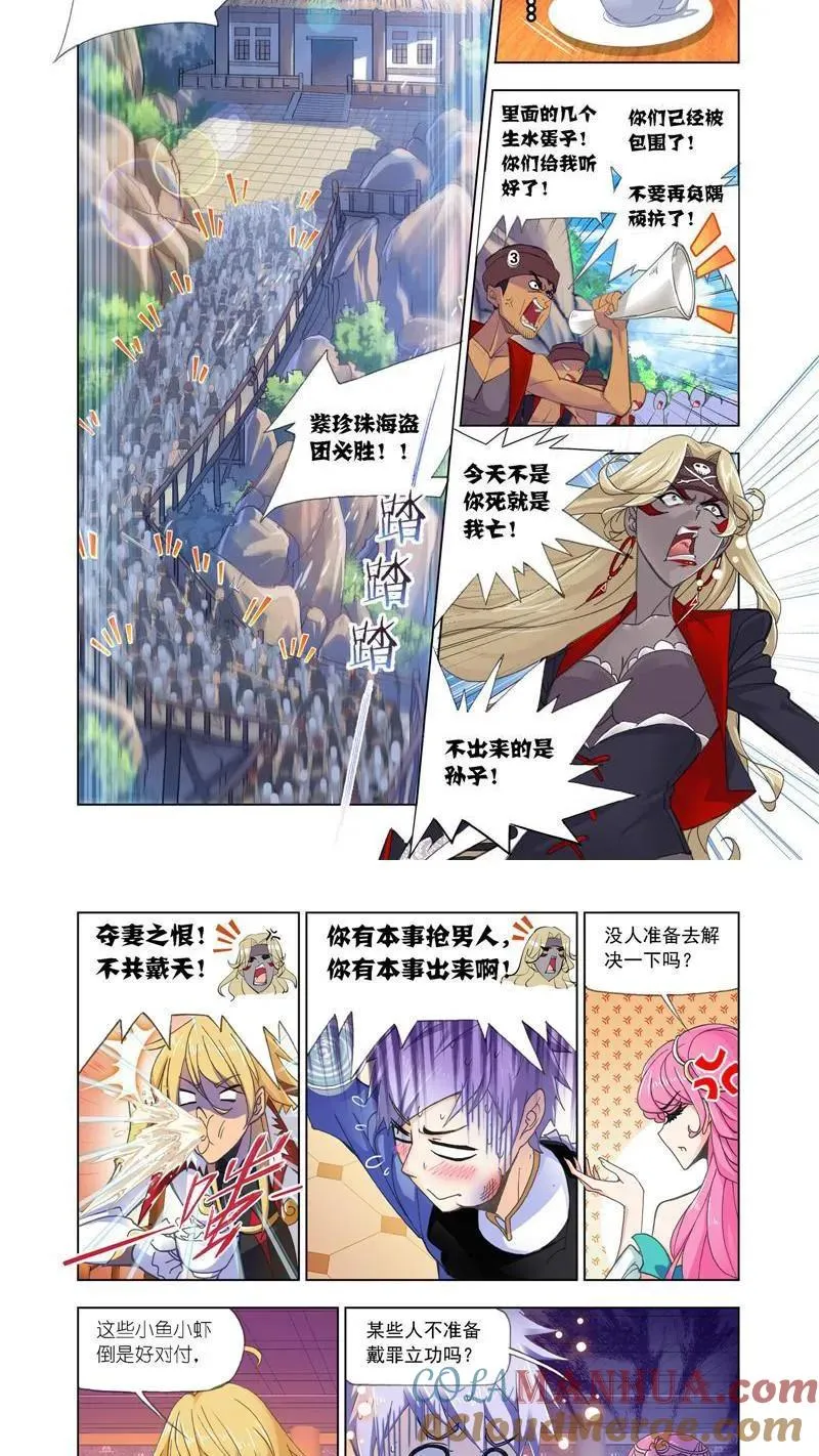 第207话 异种的战斗（1） 第3页