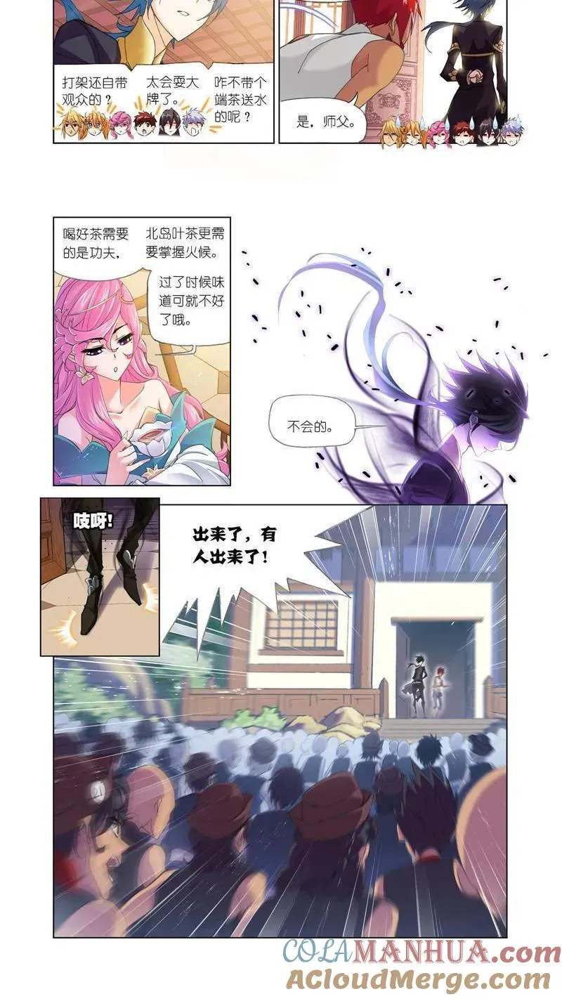 第207话 异种的战斗（1） 第5页