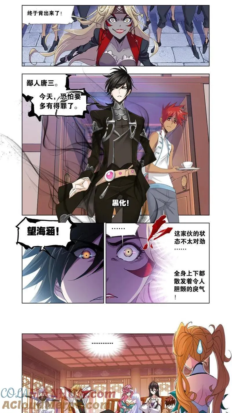 第207话 异种的战斗（1） 第6页