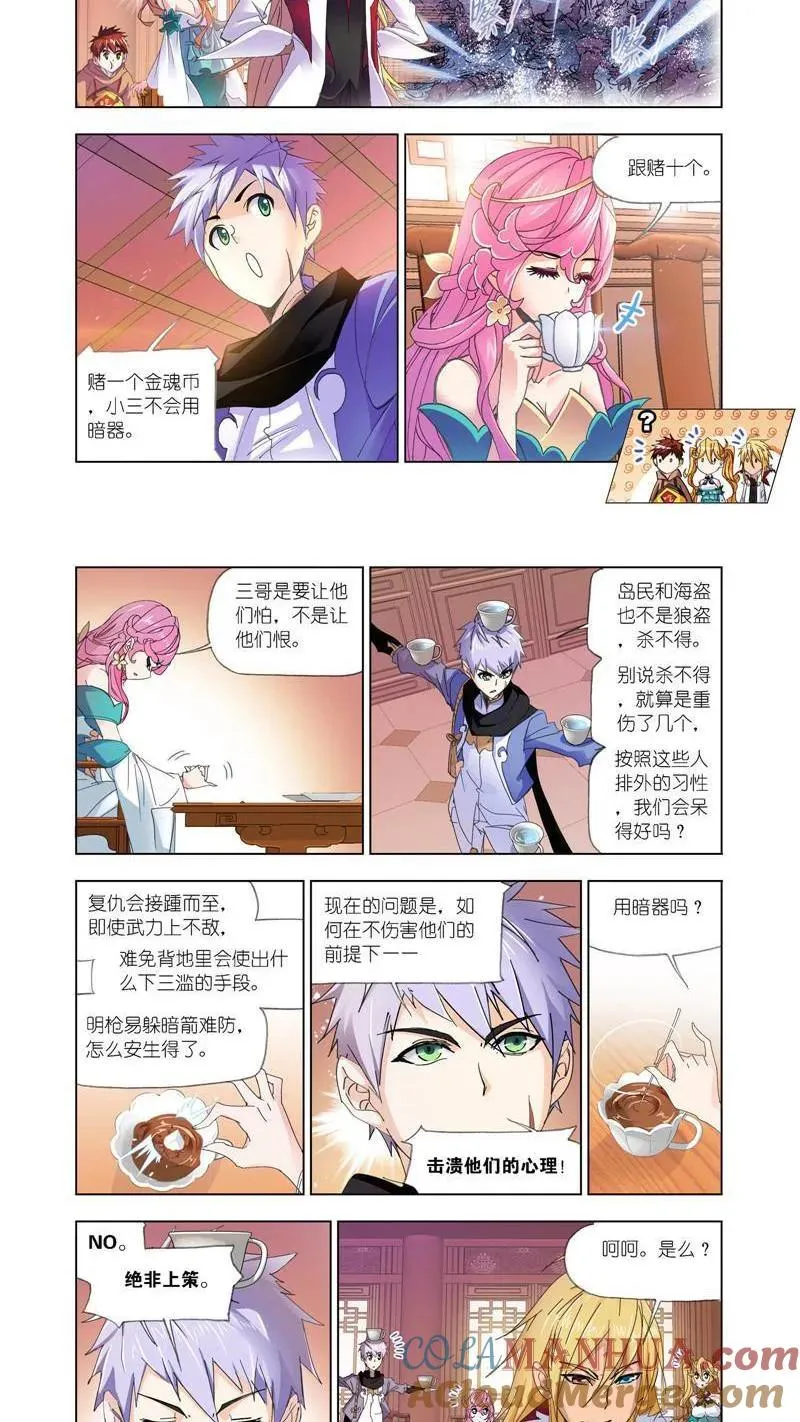 第207话 异种的战斗（1） 第8页