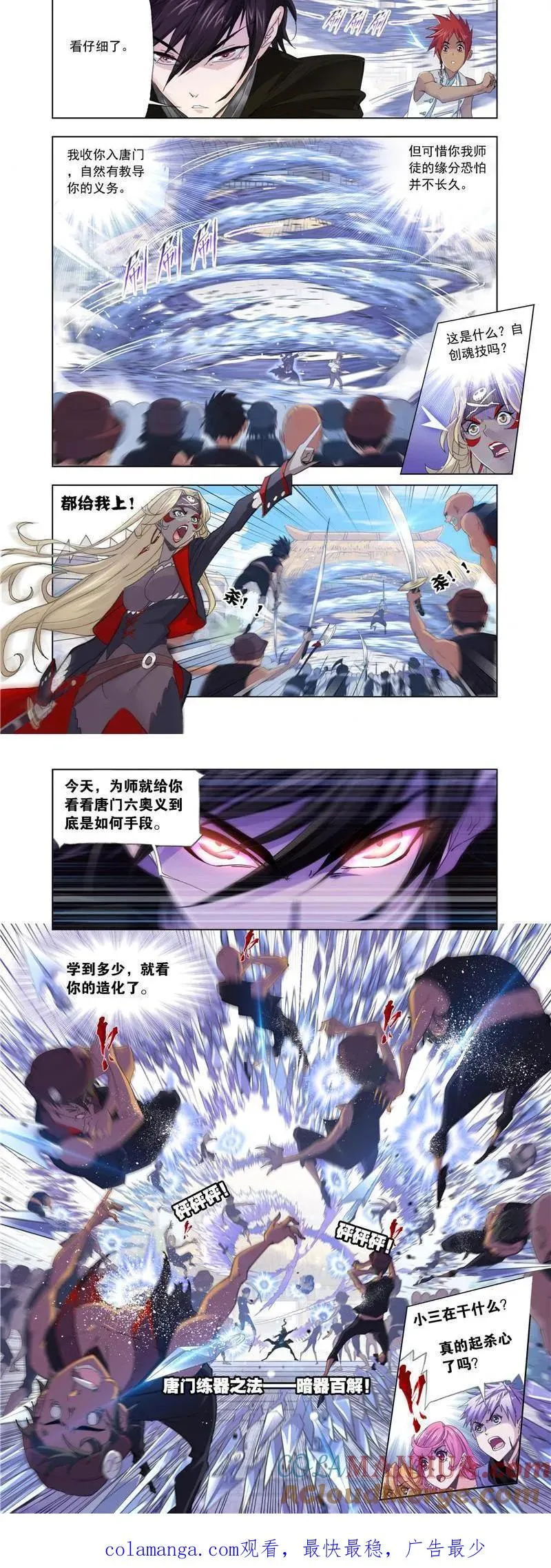 第207话 异种的战斗（1） 第10页