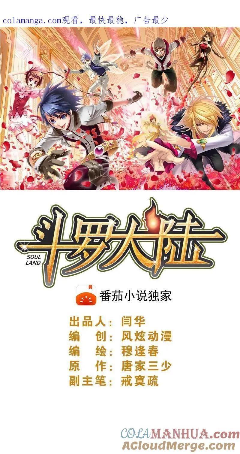 第207话 异种的战斗（2） 第1页