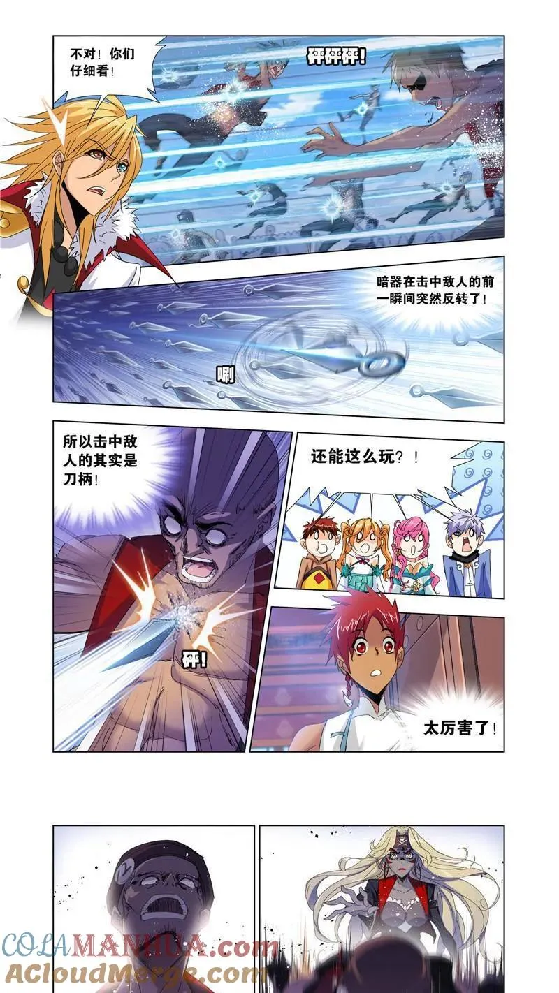 第207话 异种的战斗（2） 第2页