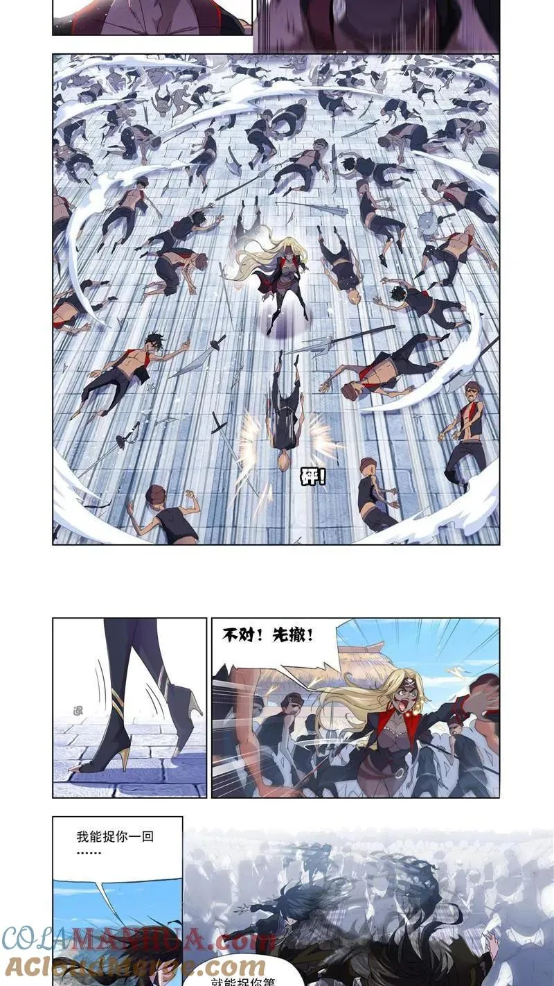第207话 异种的战斗（2） 第3页
