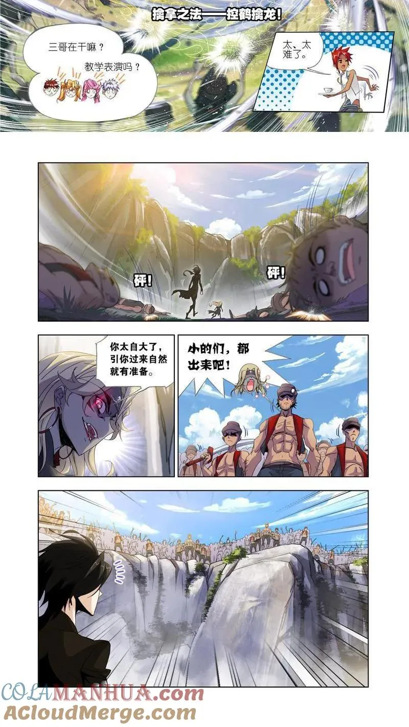 第207话 异种的战斗（2） 第5页