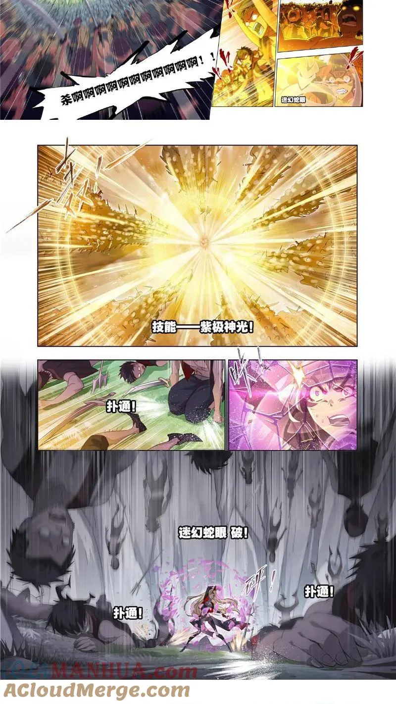 第207话 异种的战斗（2） 第7页