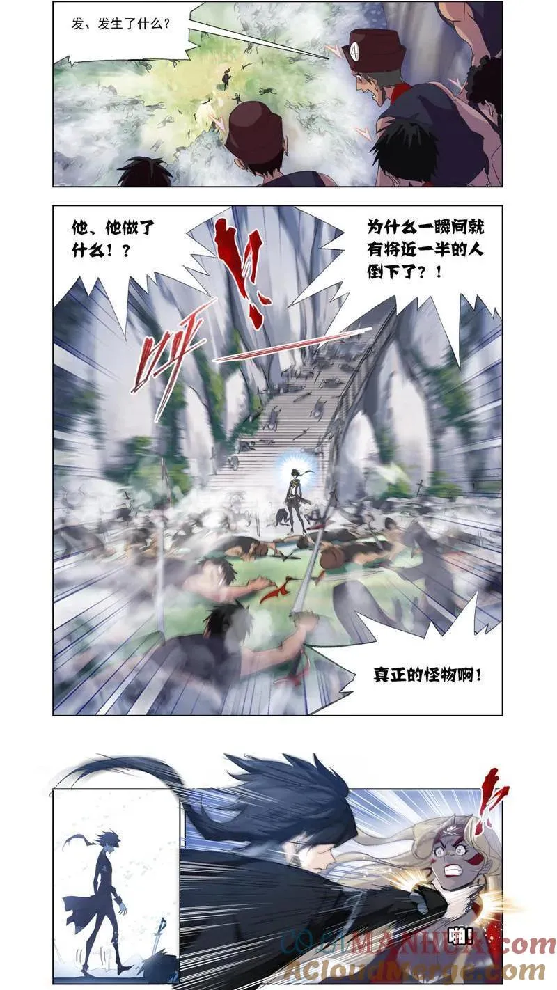 第207话 异种的战斗（2） 第8页