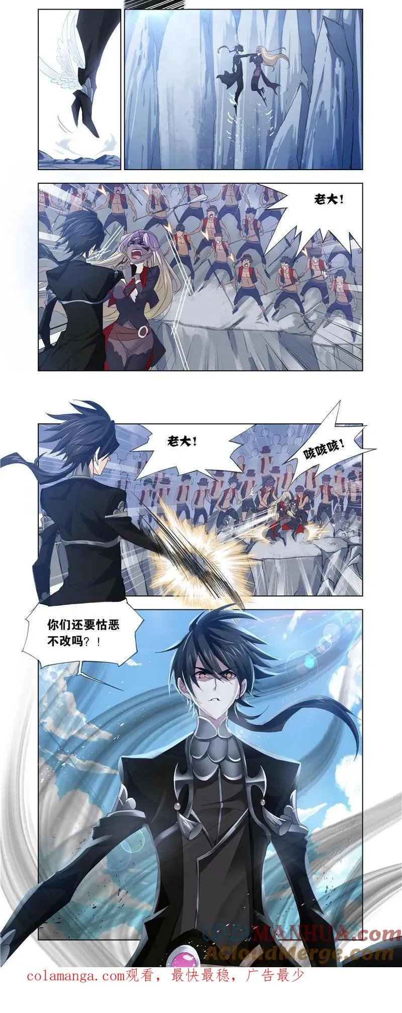 第207话 异种的战斗（2） 第9页