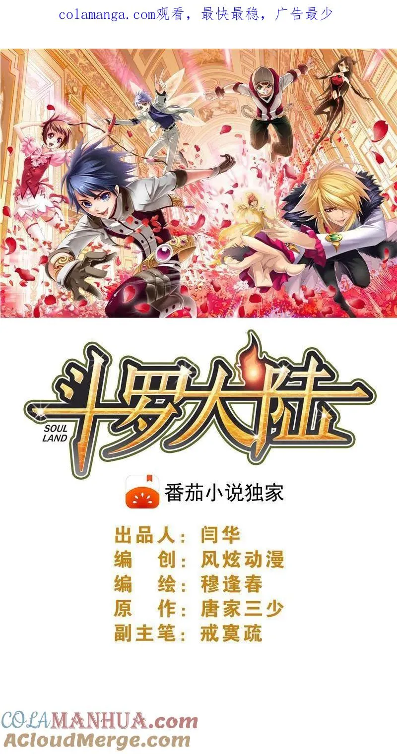 第208话 对话紫珍珠（1） 第1页
