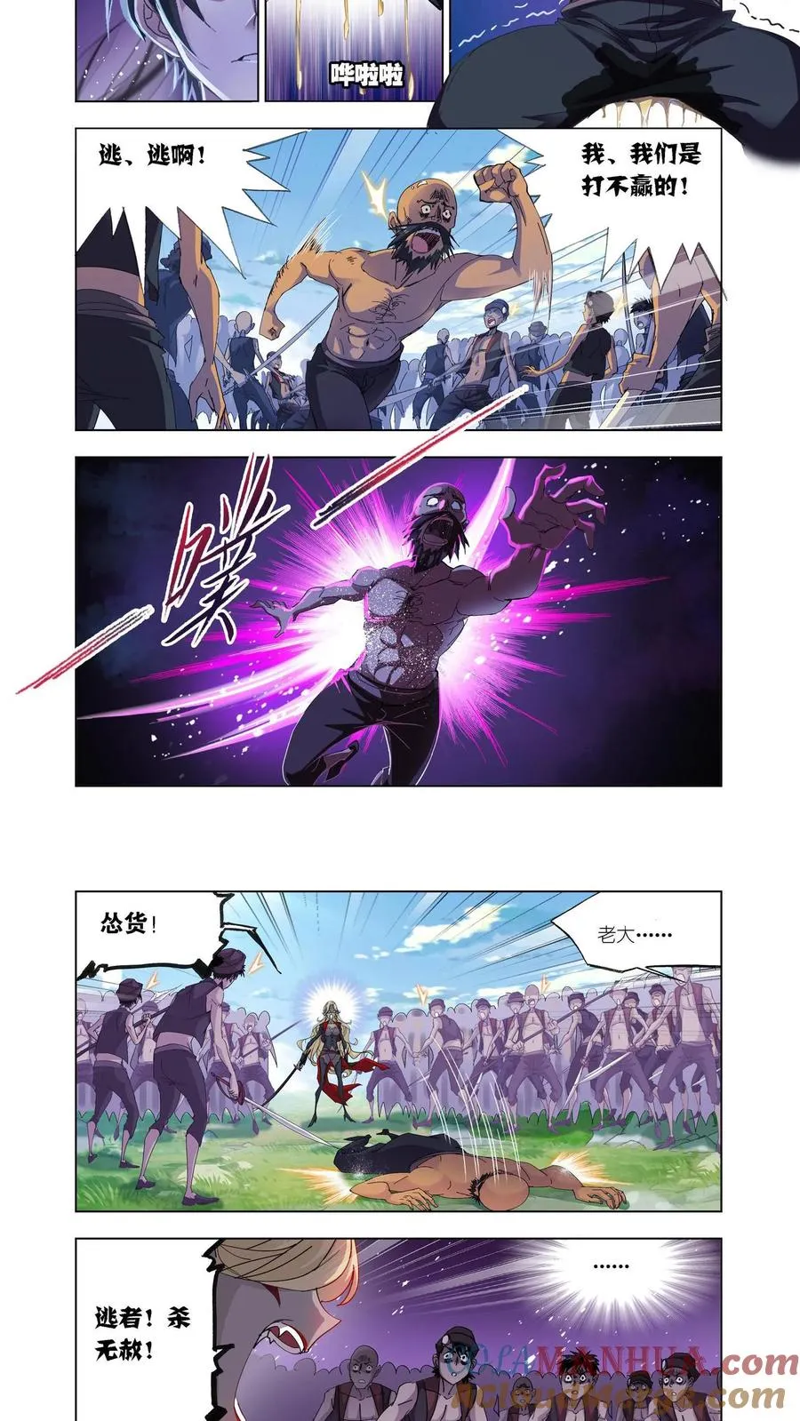 第208话 对话紫珍珠（1） 第3页