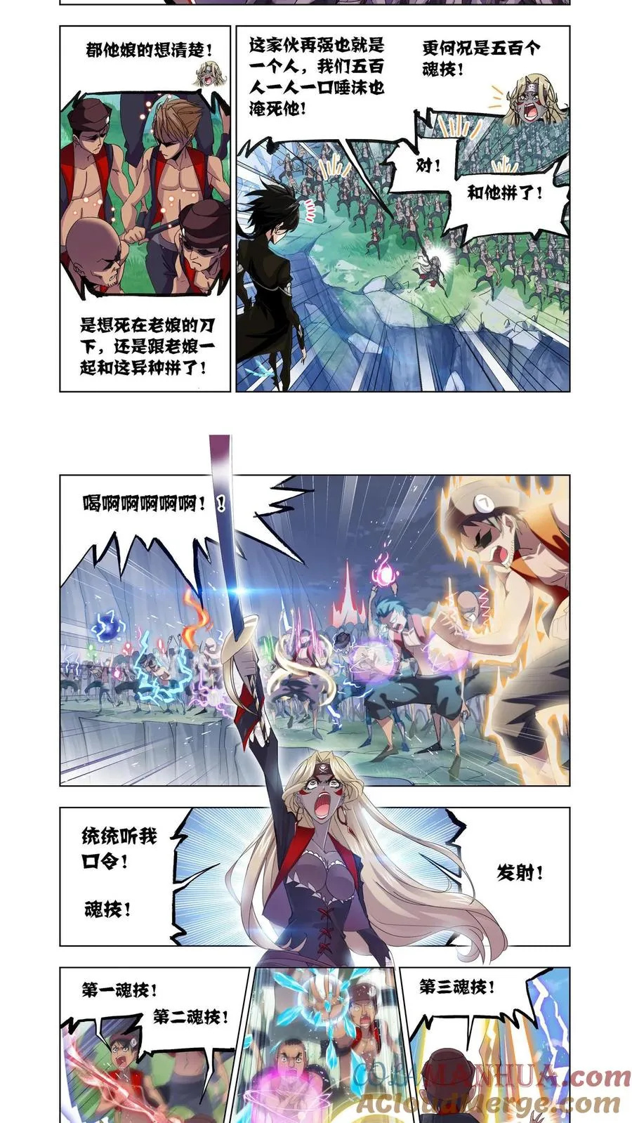 第208话 对话紫珍珠（1） 第4页