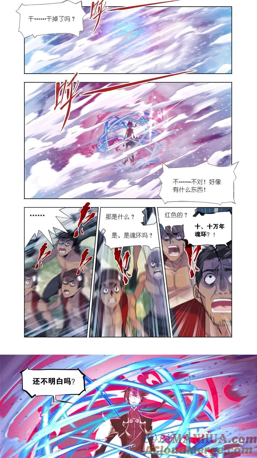 第208话 对话紫珍珠（1） 第6页