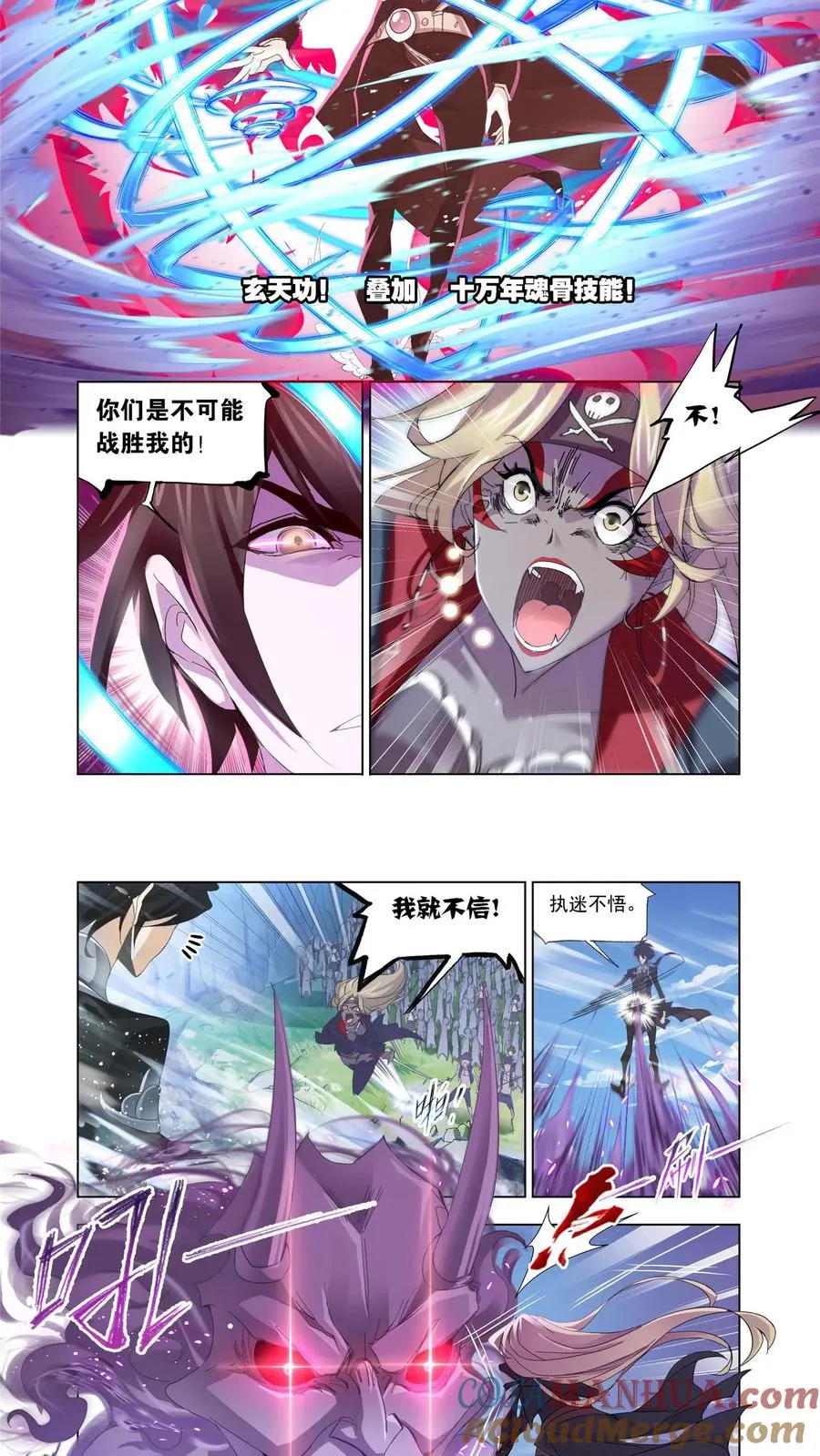 第208话 对话紫珍珠（1） 第7页