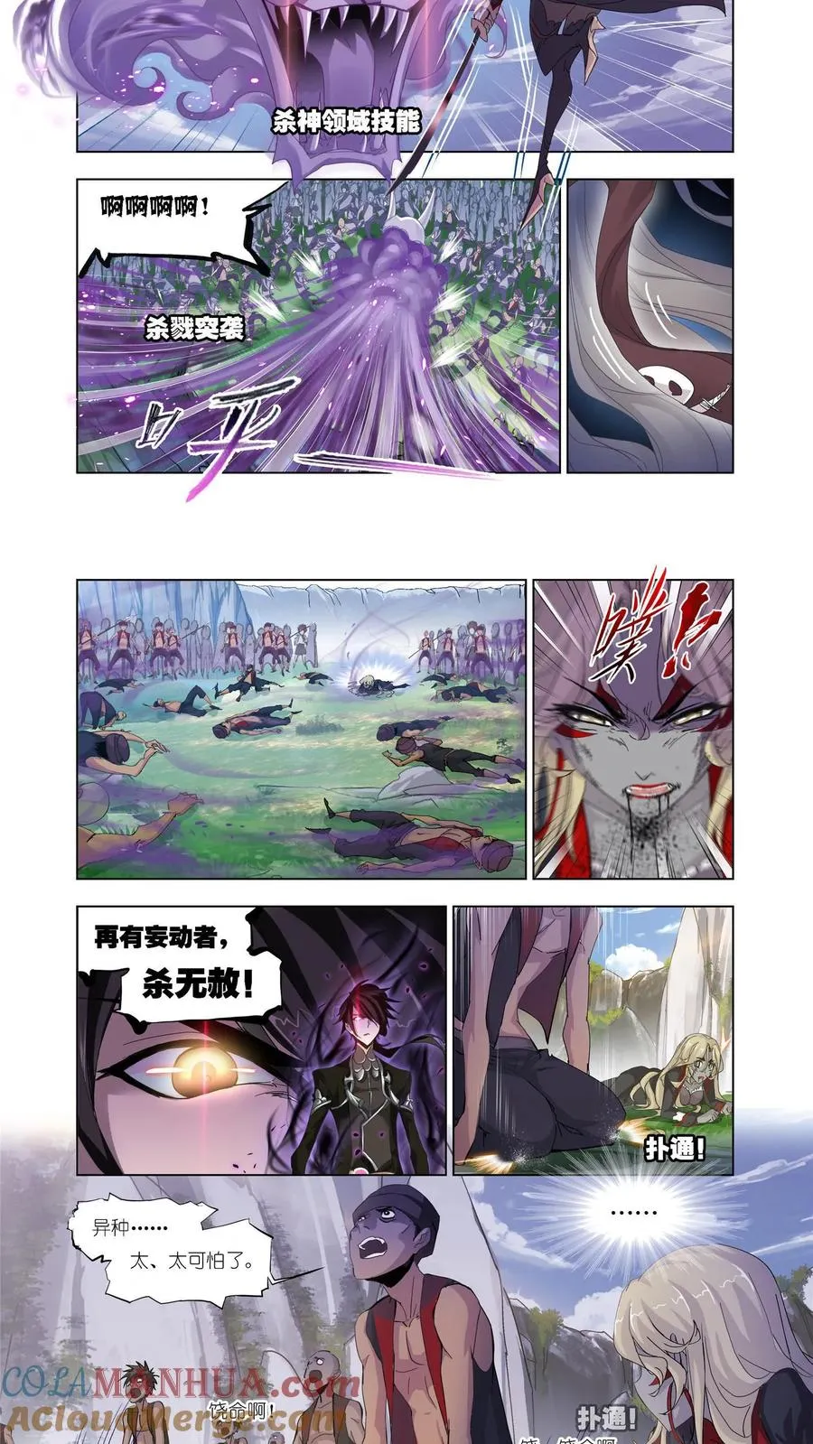 第208话 对话紫珍珠（1） 第8页
