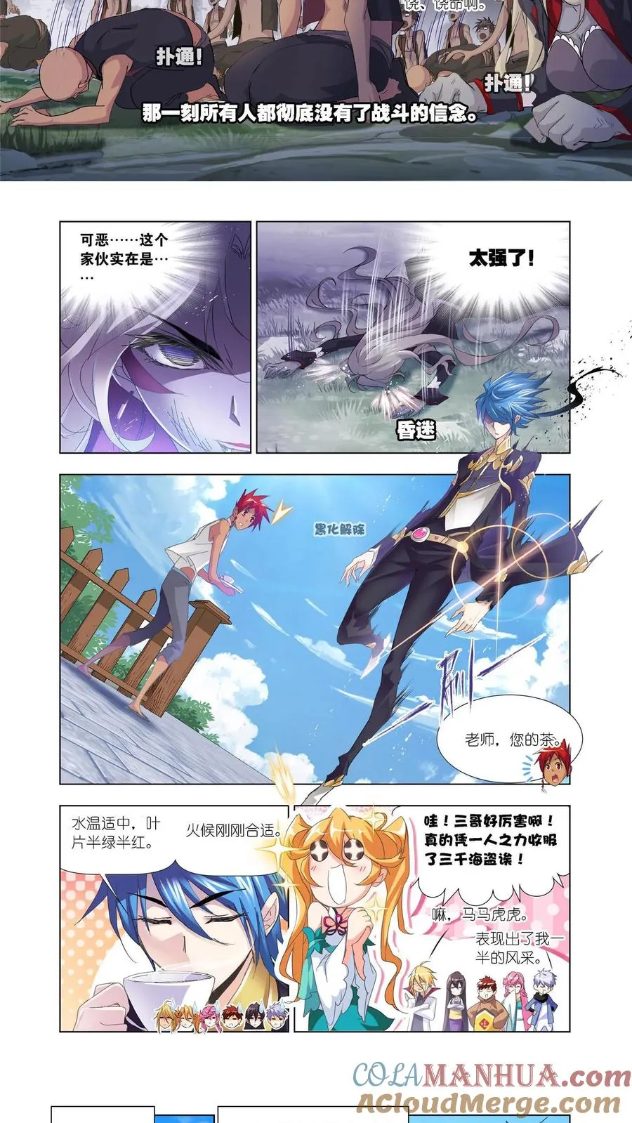 第208话 对话紫珍珠（1） 第9页