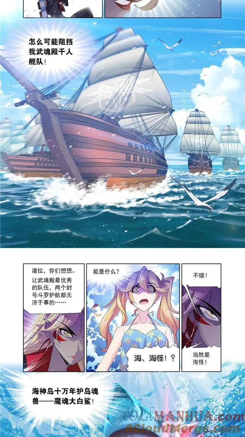 第208话 对话紫珍珠（2） 第7页