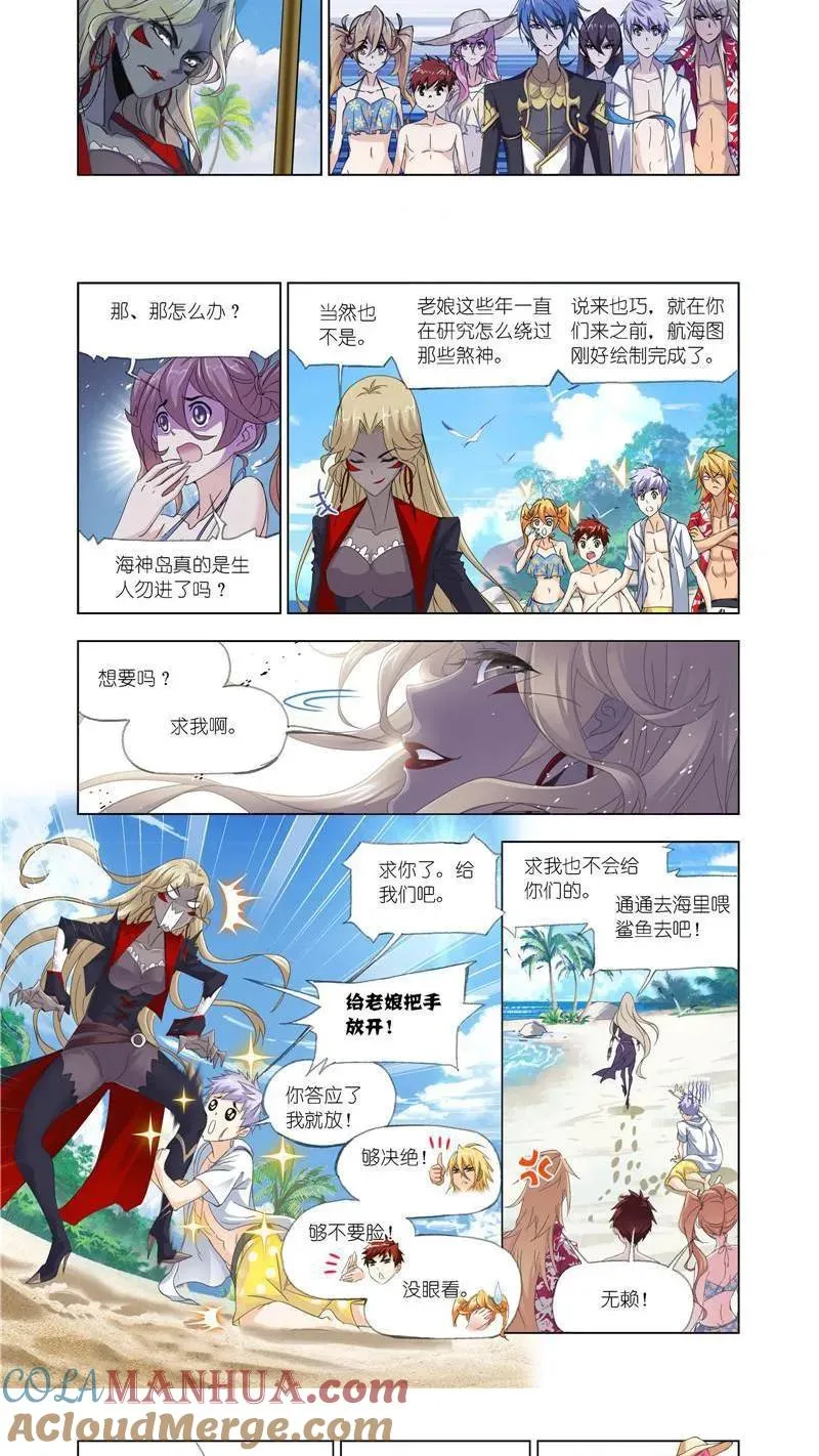 第208话 对话紫珍珠（2） 第9页