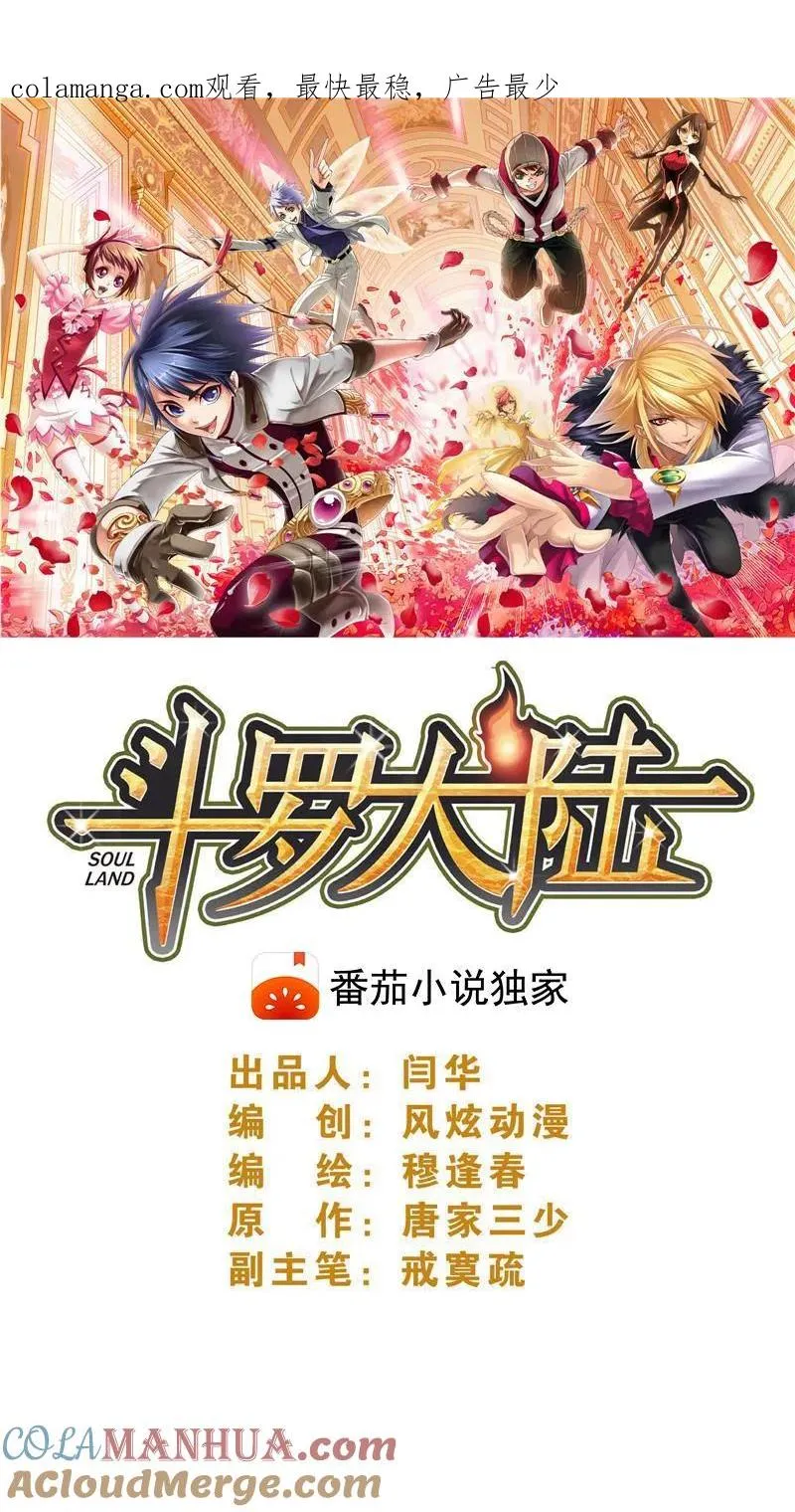 第209话 紫珍珠的故事（1） 第1页