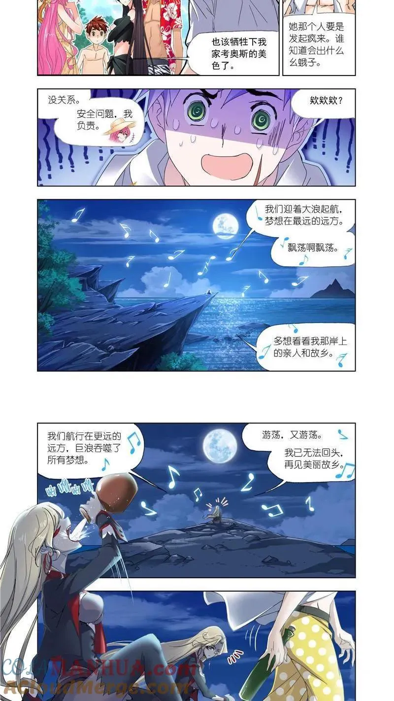第209话 紫珍珠的故事（1） 第3页