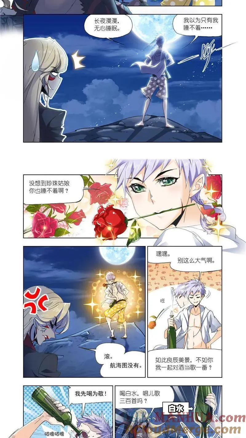 第209话 紫珍珠的故事（1） 第4页