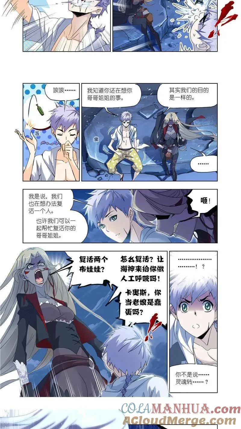 第209话 紫珍珠的故事（1） 第5页