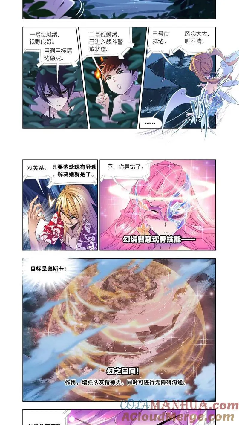 第209话 紫珍珠的故事（1） 第8页
