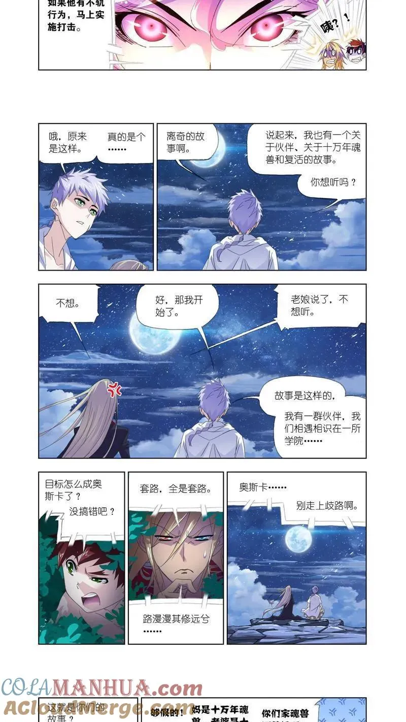 第209话 紫珍珠的故事（1） 第9页