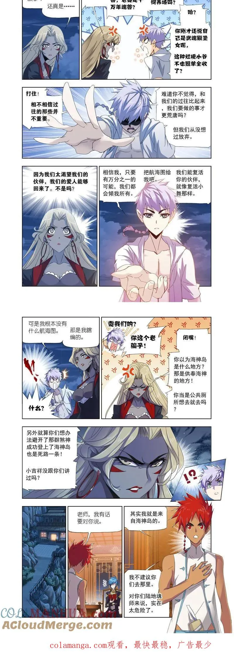 第209话 紫珍珠的故事（1） 第10页