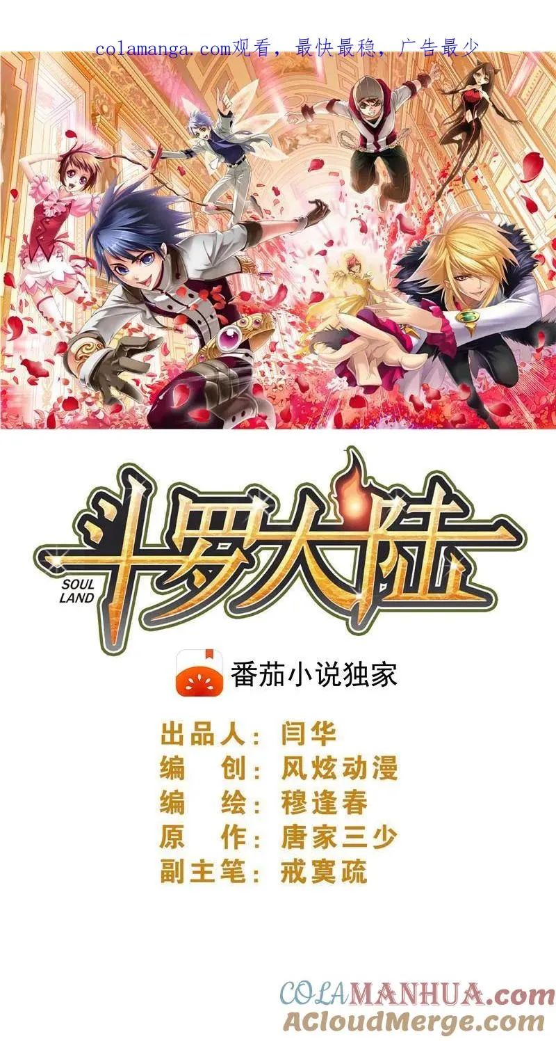 第209话 紫珍珠的故事（2） 第1页