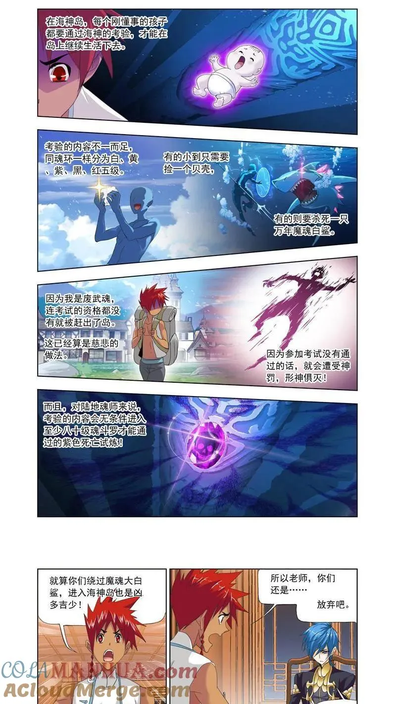 第209话 紫珍珠的故事（2） 第2页