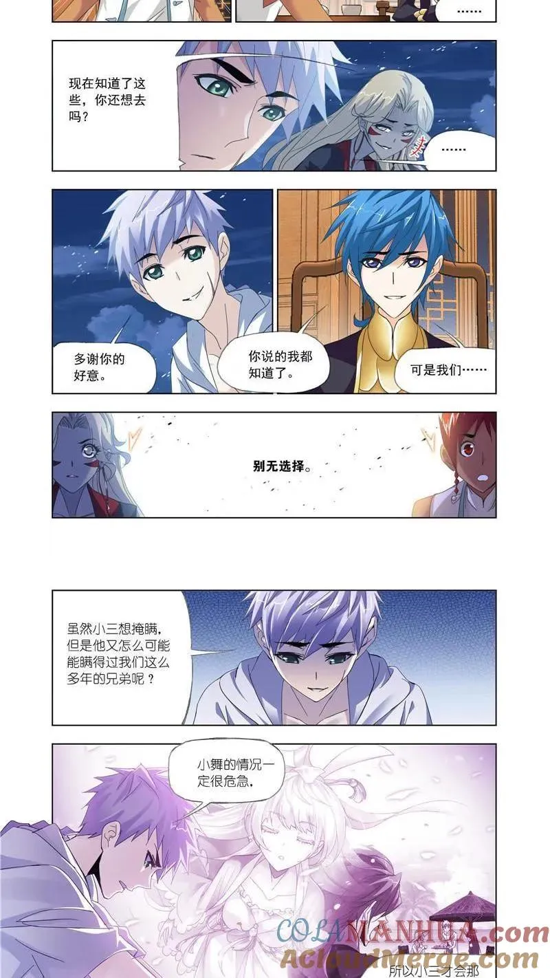 第209话 紫珍珠的故事（2） 第3页