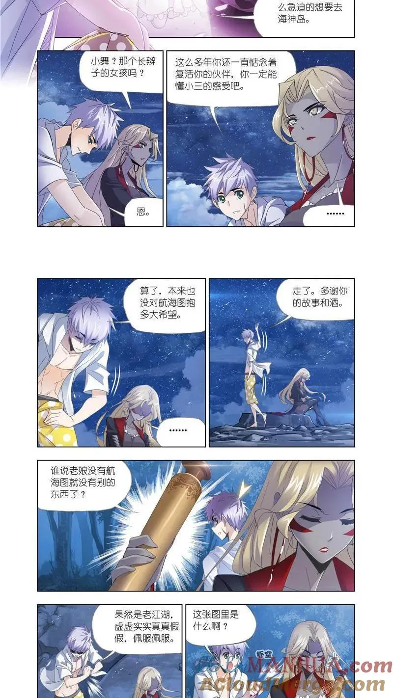第209话 紫珍珠的故事（2） 第4页