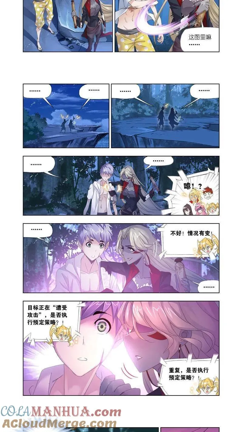 第209话 紫珍珠的故事（2） 第5页