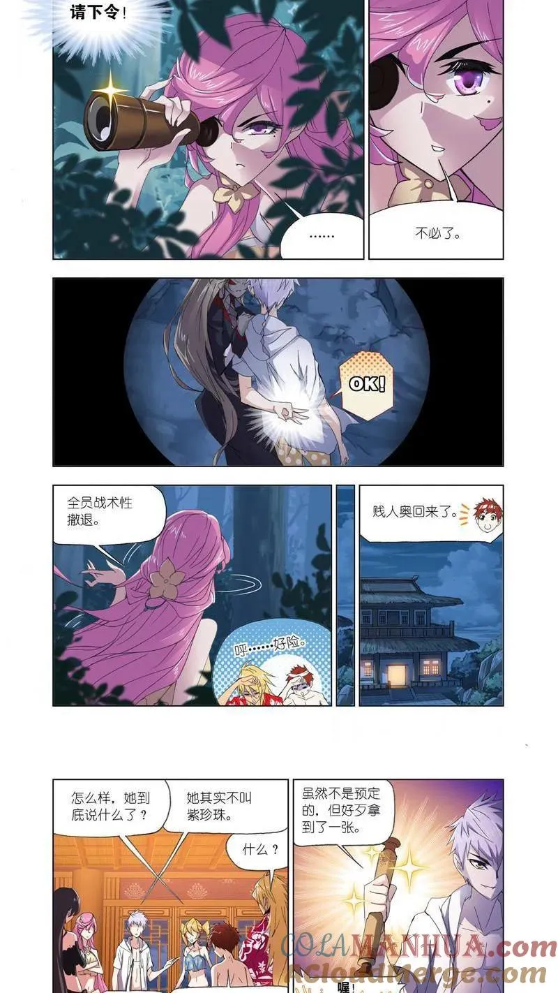 第209话 紫珍珠的故事（2） 第6页