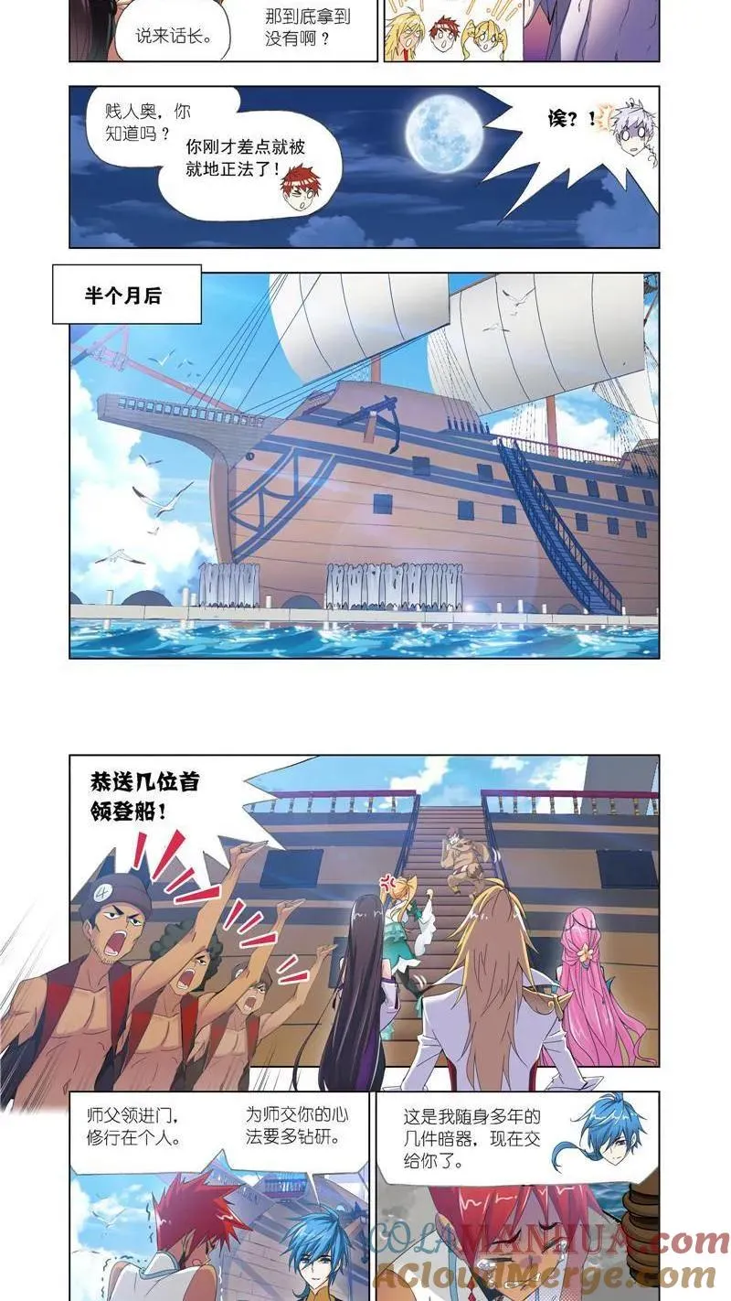 第209话 紫珍珠的故事（2） 第7页