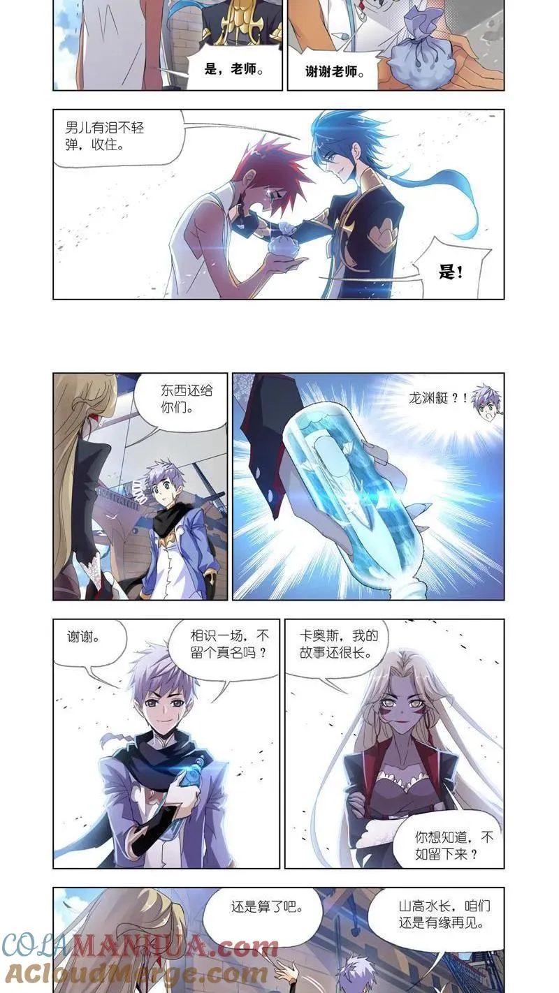 第209话 紫珍珠的故事（2） 第8页
