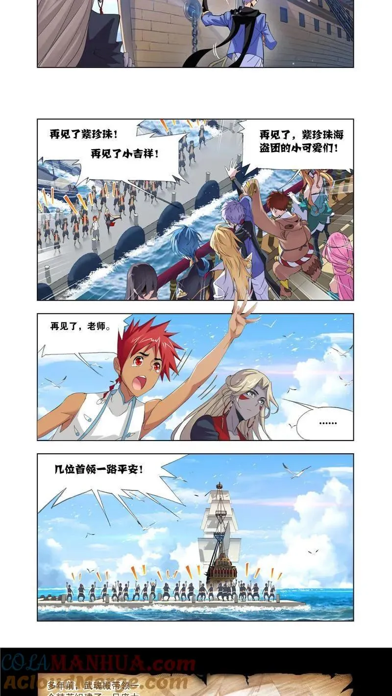 第209话 紫珍珠的故事（2） 第9页